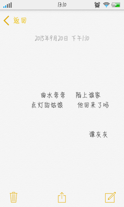 心酸歌词#曲水弯弯 陌上谁家 点灯的姑娘 他回来了吗#