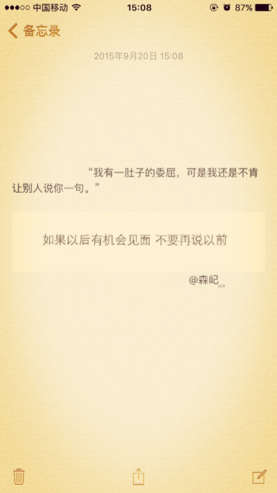 文字心情 备忘录