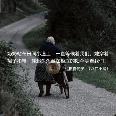 我这辈子除了怜惜我自己，感恩我父母之外，唯一一个能让我不顾及付出不索取回报，担心她累着碰着委屈难过的人就是我奶奶，我爱你奶奶，感恩 感谢