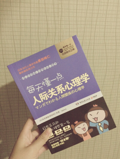 男神是玩心理学的。跟上人家脚步。多少也看一点。书名特别直白。就没啥可说的了。 玲珑骰子安红豆。