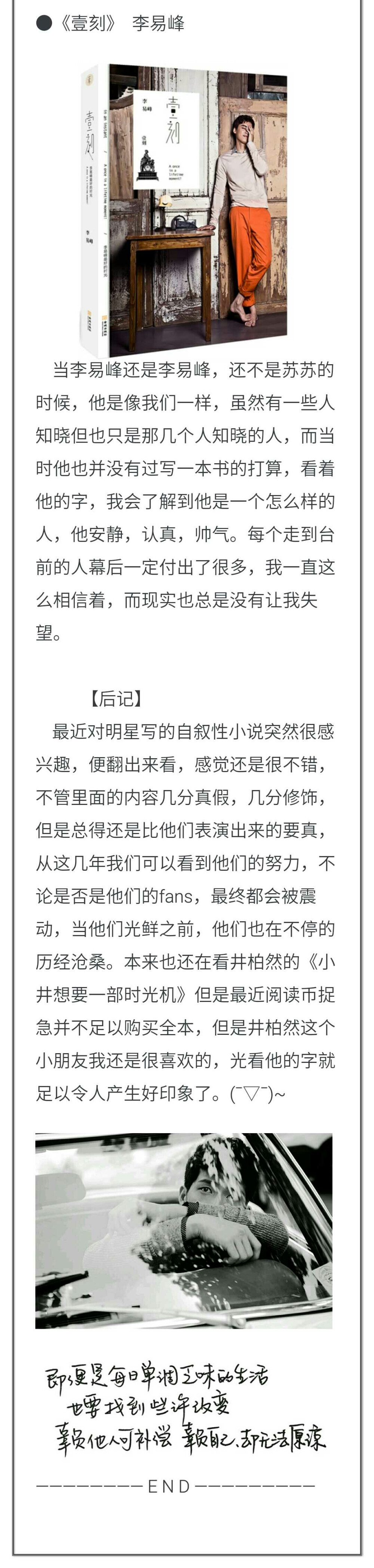 明星自传小说，就不做多个图了，归集一下。。。可是图太长了被自动修剪惹。。所以手动切成两张。。。(¯ε(#¯)