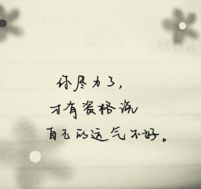 #明信片文字#手抄文字#暖心文字#