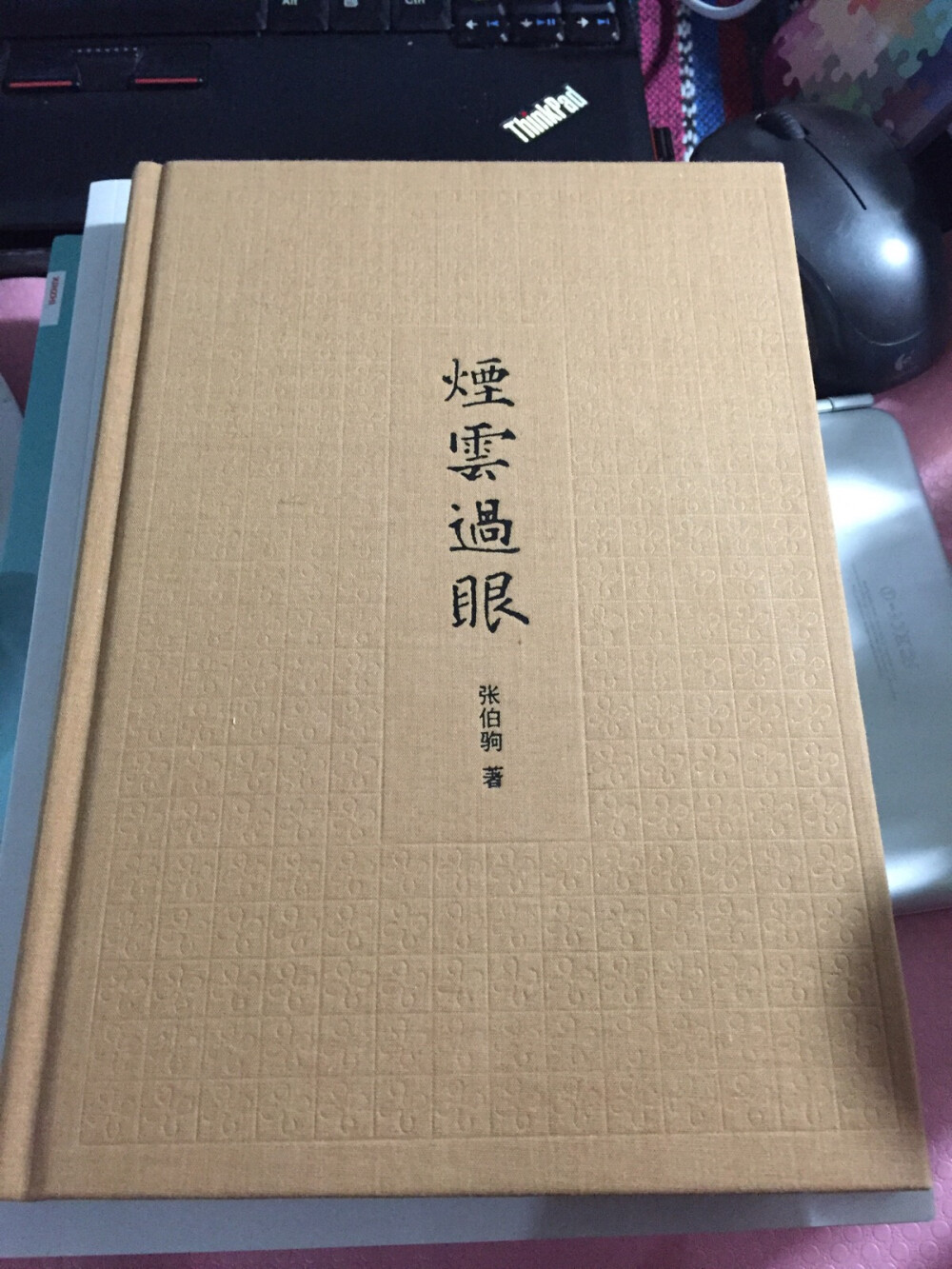 這是會編書的人編的書。內容都讀過。但見了依然想買。設計也好。質樸平實。有文人氣。