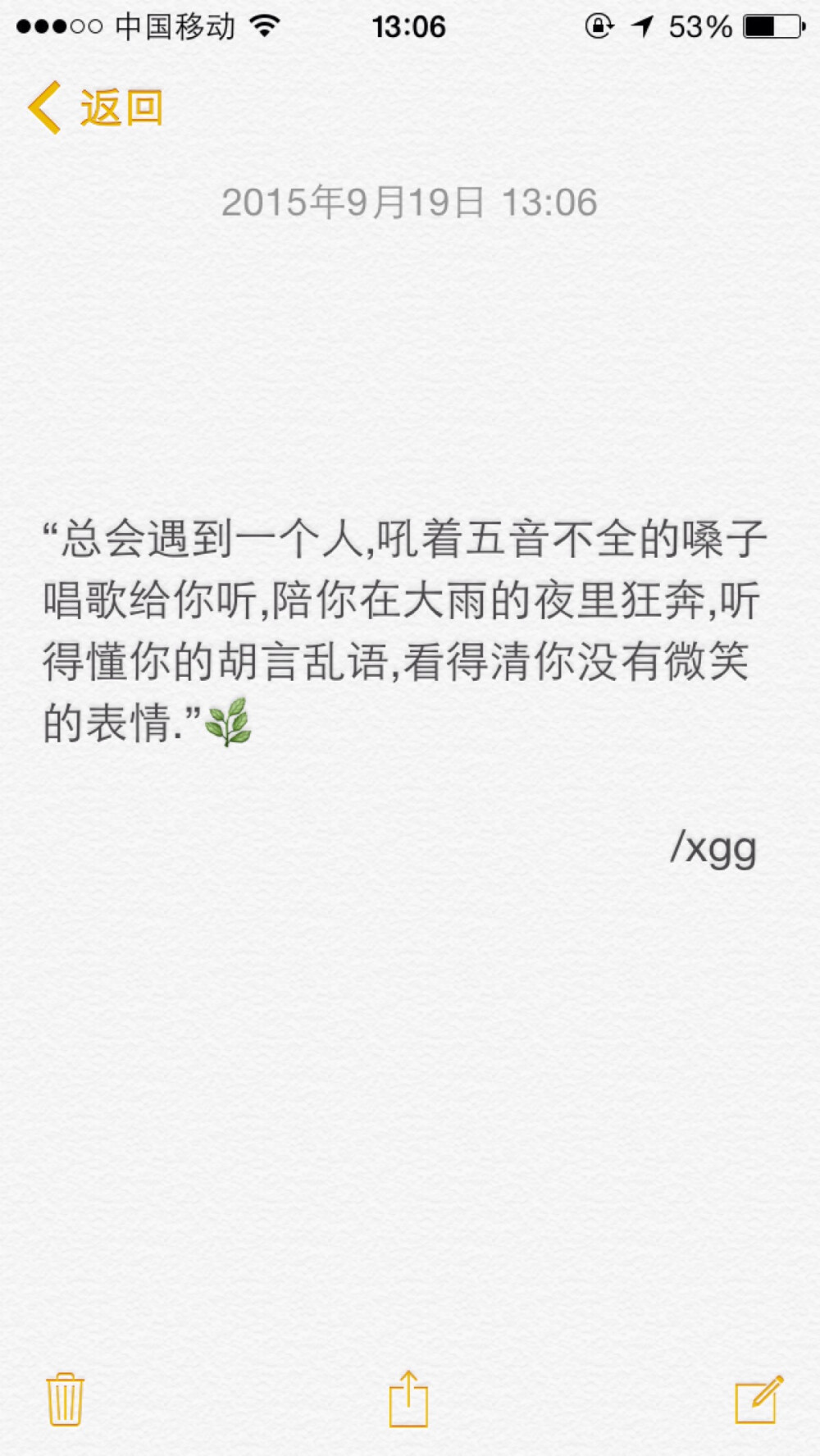 非原 文字 备忘录 /欣勾勾