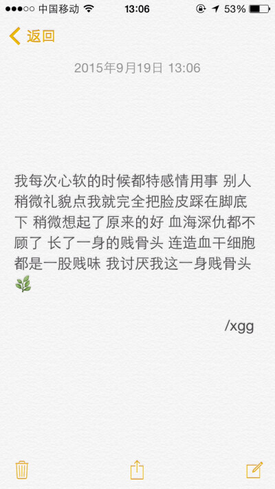 非原 文字 备忘录 /欣勾勾