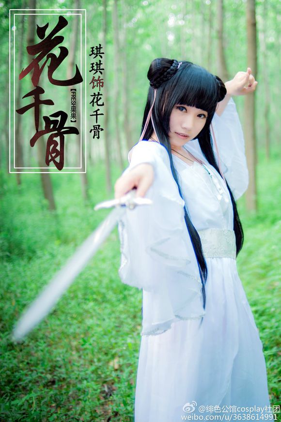 【预告】绯色公馆cosplay社团++仙侠奇缘之花千骨第一波预告 小骨：琪琪 妖神：夏夏 霓漫天：梓桐 紫薰浅夏：十三 化妆+发型:茜茜 白央 单反师：芯芯 后期：十三 兔子 惜之 LOGO设计：惜之 后勤：火村 师傅 芯芯家老公 木木 布景搭景人员：火村 芯芯 茜茜 饰品制作设计：绯色公馆cosplay小铺 服装：桥姬古风 井井油条 金立古风