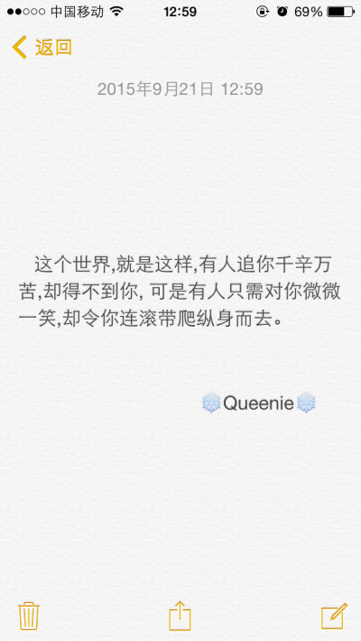 备忘录 这个世界,就是这样,有人追你千辛万苦,却得不到你, 可是有人只需对你微微一笑,却令你连滚带爬纵身而去。