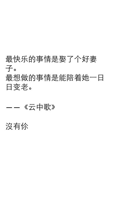  山盟海誓犹在耳，却经不起世间的风吹雨打。 云中歌