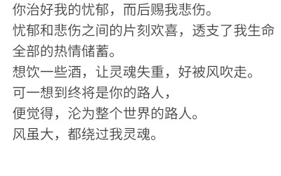 【文字】你走以后我听懂了很多情歌看懂了许多情话