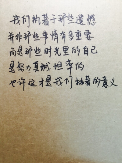 手写。美文美段。