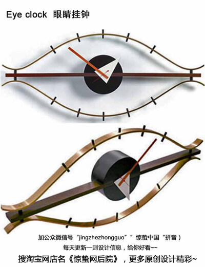 Eye clock 眼睛挂钟，中间是美国胡桃木实木，周围眼睛的轮廓是黄铜制作