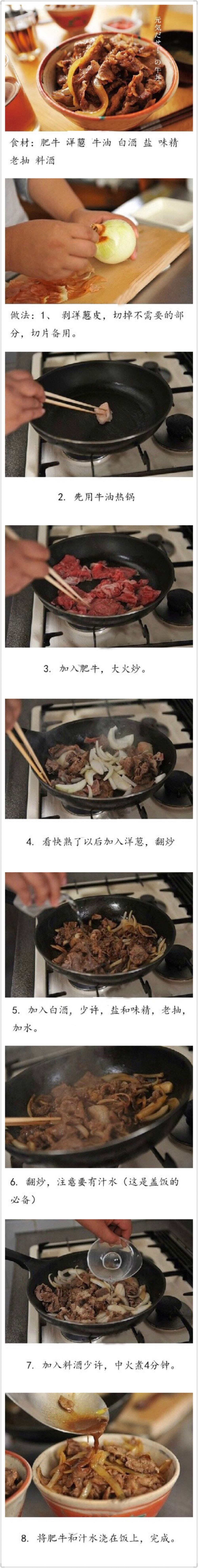 正宗肥牛饭