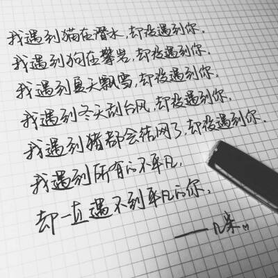 几米语录手写图片