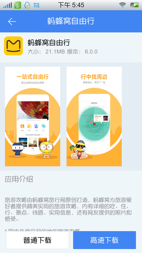 潮生活