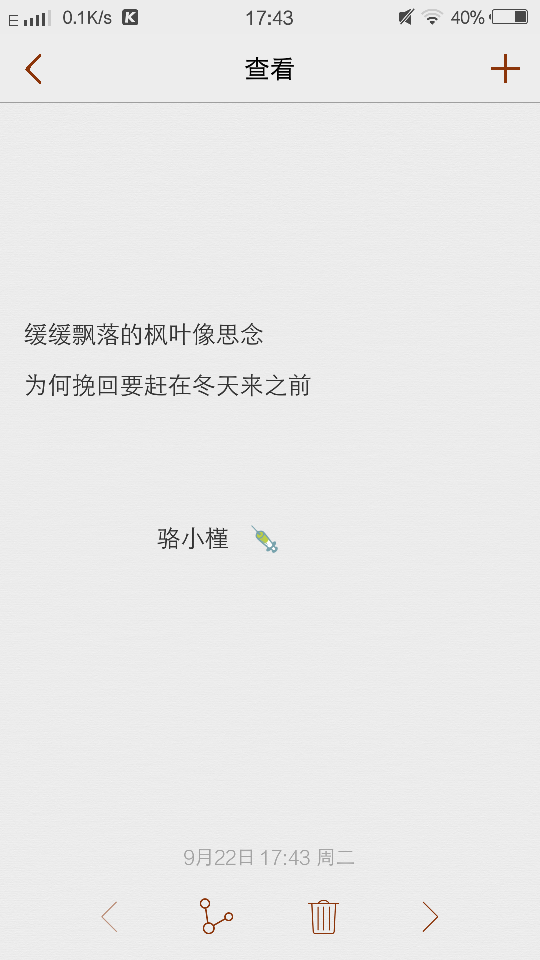 周杰伦 枫 词：宋建彰‖ 高中时才听的歌，是一位曾经最好的朋友最爱的，其实周杰伦的歌她都爱，她是他的铁杆迷，但我猜她最爱这一首，因为好长好长一段时间，她的签名就是里面的歌词，所以每每听到这首歌，总是第一个，想起不再联系的她，想起我们走过的高中岁月，十七岁，遇到她，是苍凉回忆里难得的温暖，很幸运，因为那是我们都最好的年纪