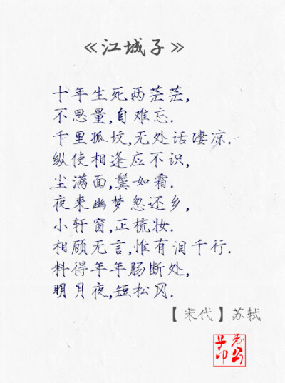 江城子
