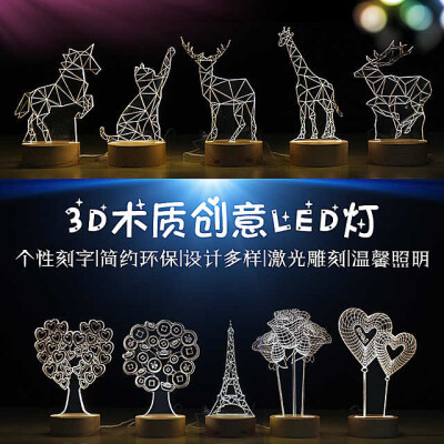 刻字北欧实木3D立体LED夜灯小鹿灯宜家简约创意结婚台灯生日礼物