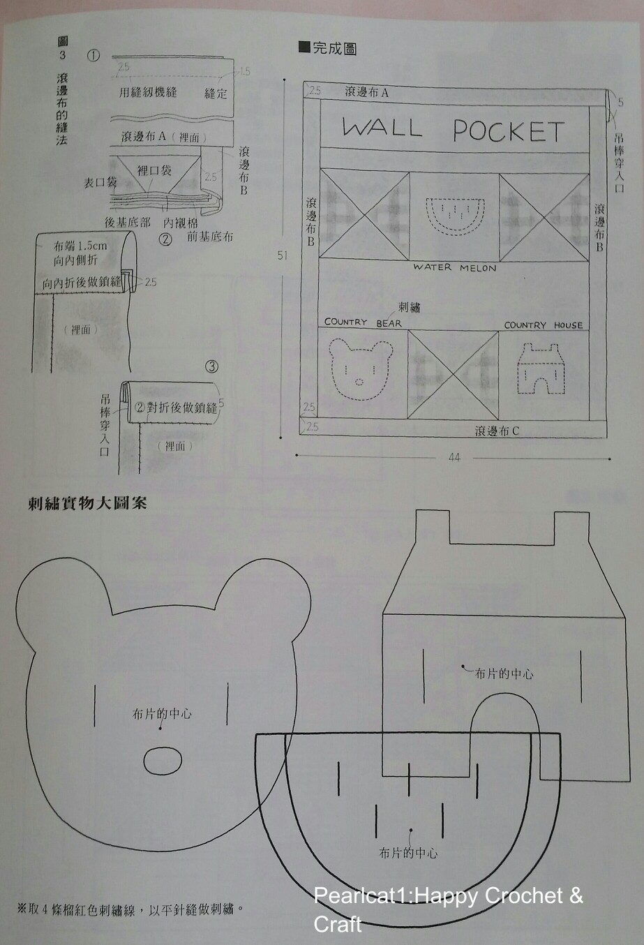 拼布掛袋