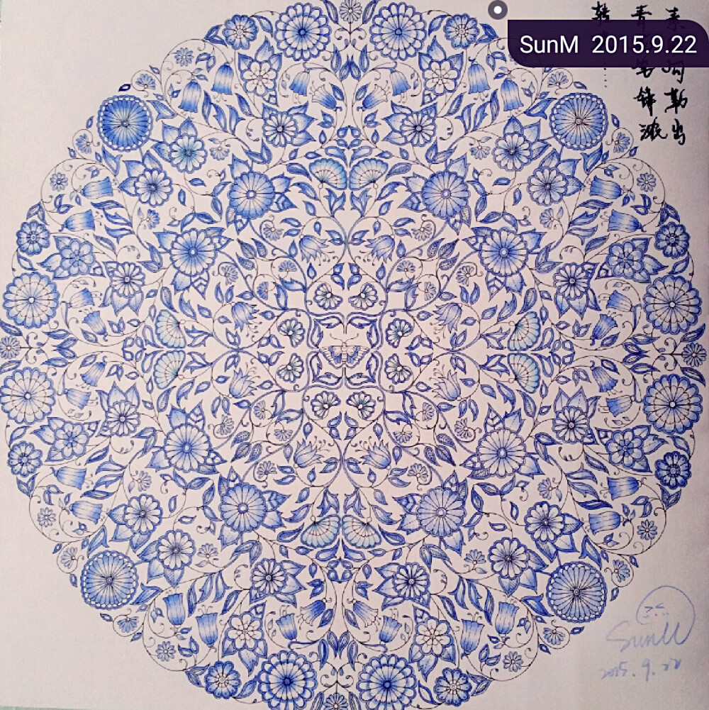 33 秘密花园