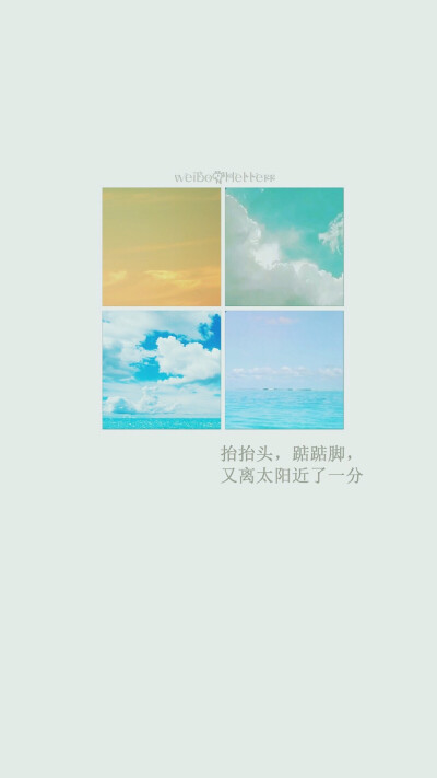 阳光些。