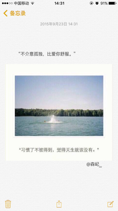  文字心情 备忘录