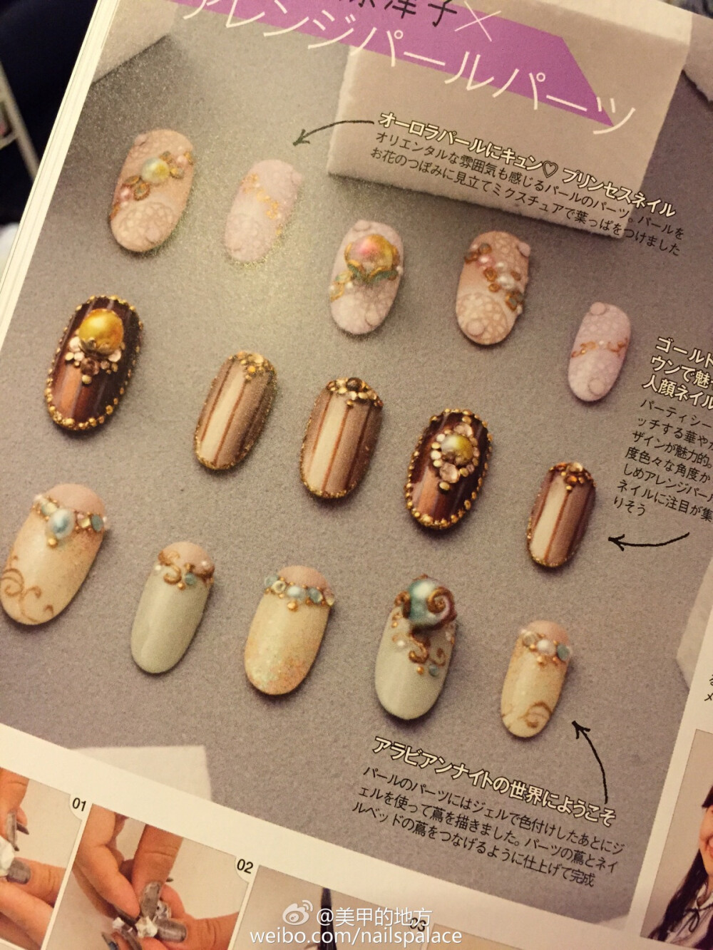 美甲 nail