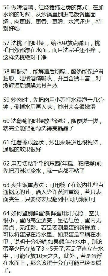 教大家80个机智到没朋友的小常识，还不知道的同学速度get√，收藏给身边的朋友们一起涨知识！