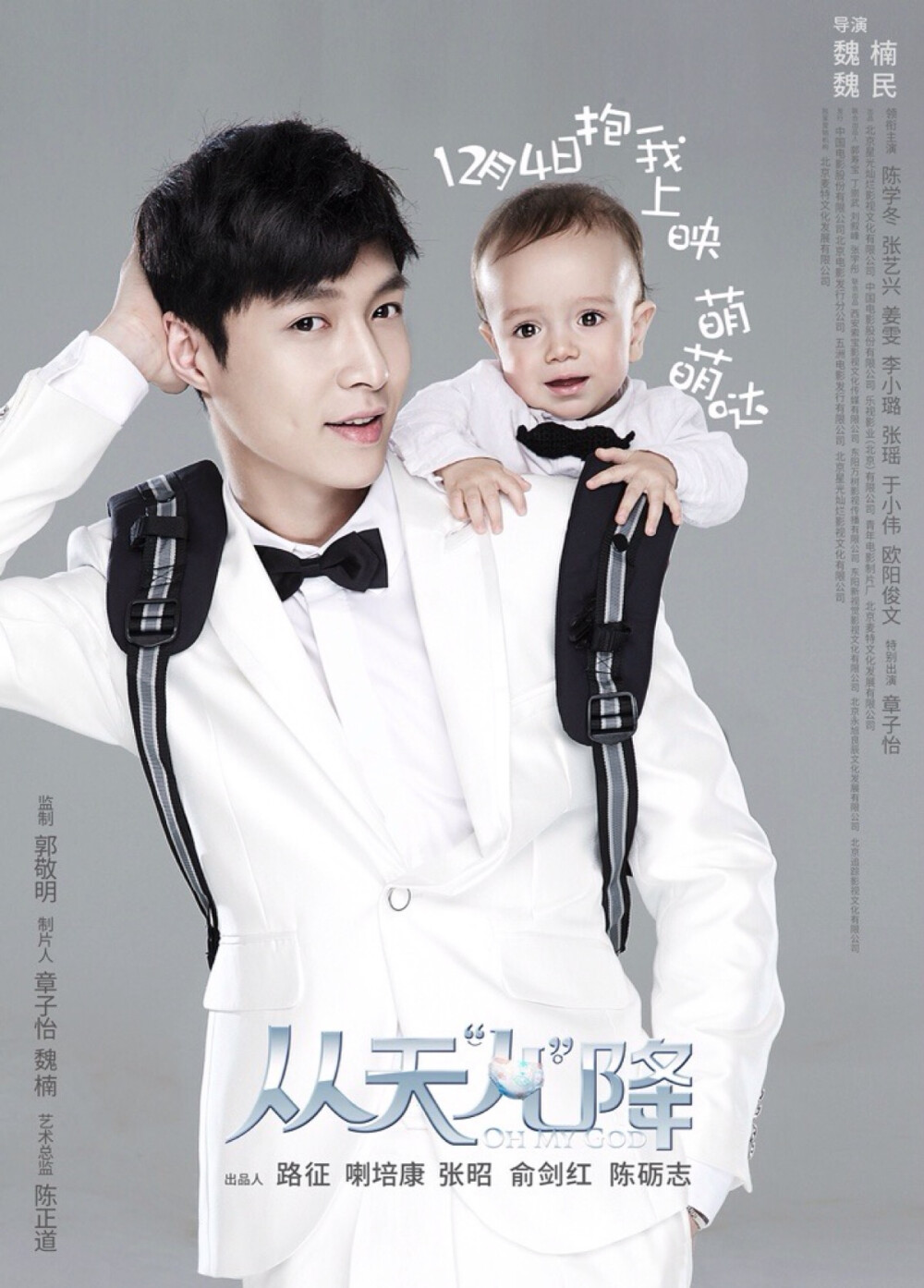 EXO张艺兴 从天儿降