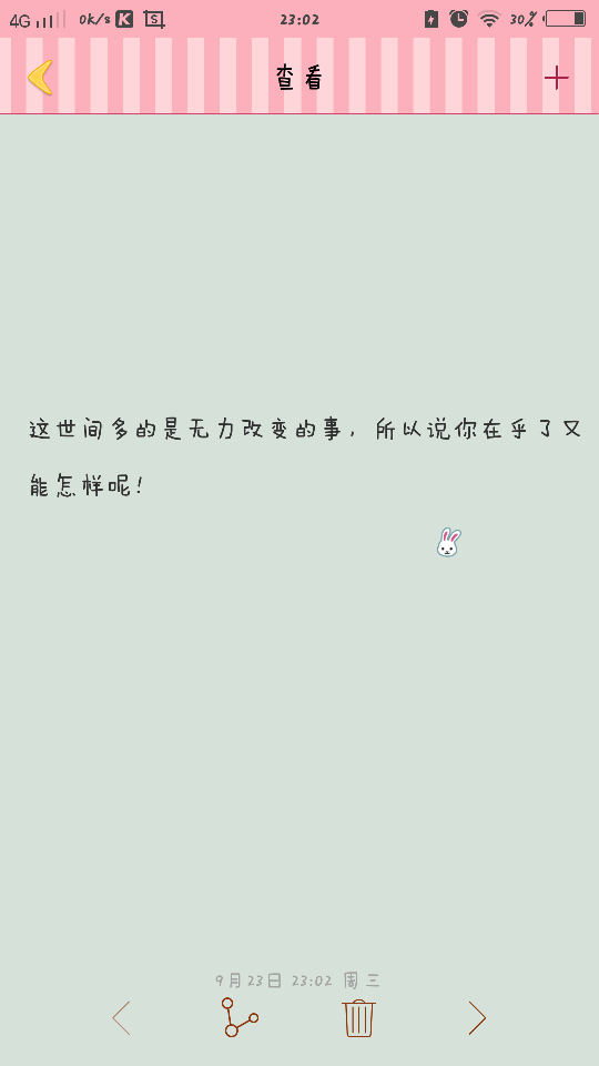 总有那么多人试图去改变……