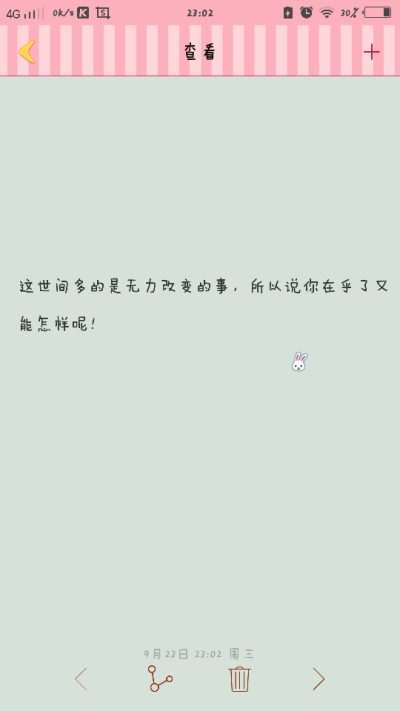 总有那么多人试图去改变……