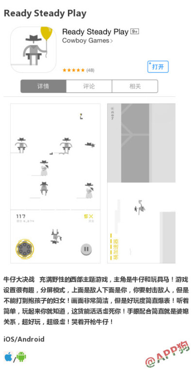 ［Ready Steady Play］APP 游戏