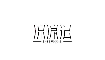 字体设计