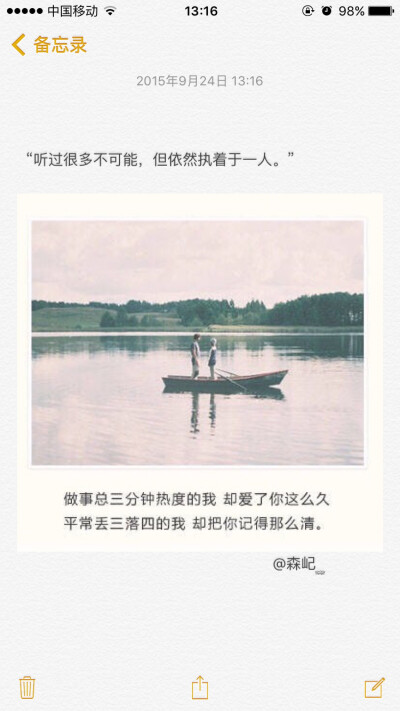 文字心情 备忘录