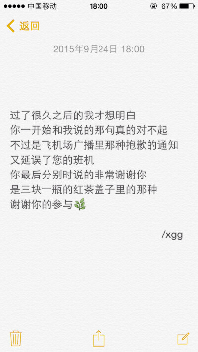 非原 文字 备忘录 /欣勾勾