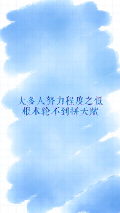 蓝色水墨文字壁纸