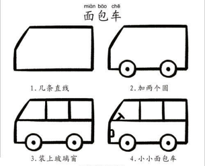 面包车