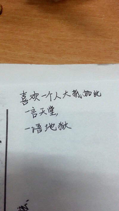 终于忍不住发自己丑丑的手写(๑&amp;gt;؂&amp;lt;๑） 摘自水千丞大大～