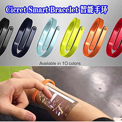 预售 Cicret Smart Bracelet 智能手环设备手臂上投影的智能手机