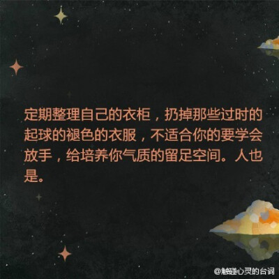 不适合的要学会放手