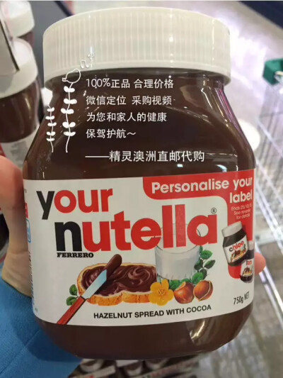 超好吃的巧克力酱..澳洲费列罗Nutella榛子巧克力酱..极其浓稠的巧克力酱，配上香浓的榛子口味， 吃起来就是费列罗巧克力里面那层夹心的味道！无论是直接食用，抹面包吃，做西点，还是调制巧克力果品都是非常美味，营…