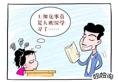 耽误学习！