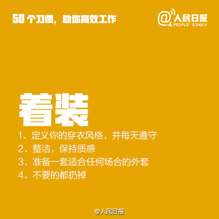 拯救拖延！50个习惯，助你高效工作