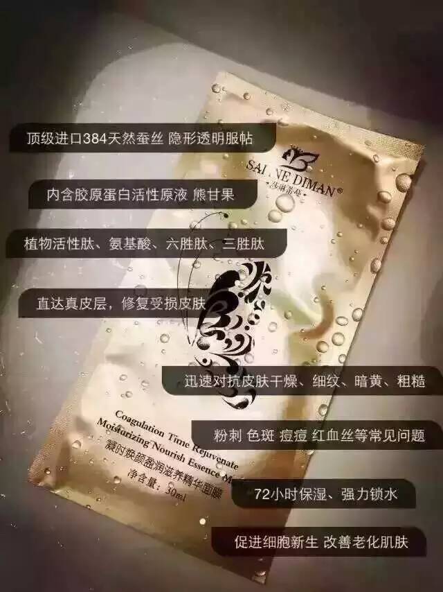 ✨在这个面膜泛滥的时代✨✨我希望把最好 最安全的产品推荐给大家 它很薄 薄的真的看不出来在贴面膜.. 很补水 精华液真的多的全身擦了一遍.. 很润 做完面膜之后肤色很亮很白很嫩.. 无激素添加  0负担 它就是美丽俏佳人的莎琳蒂蔓面膜.. .. ..