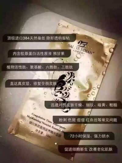 ✨在这个面膜泛滥的时代✨✨我希望把最好 最安全的产品推荐给大家 它很薄 薄的真的看不出来在贴面膜.. 很补水 精华液真的多的全身擦了一遍.. 很润 做完面膜之后肤色很亮很白很嫩.. 无激素添加  0负…