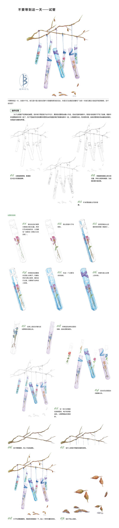 本案例摘自人民邮电出版社出版、爱林文化主编的《浪漫水彩课——创意植物手绘技法》--爱林文化制作