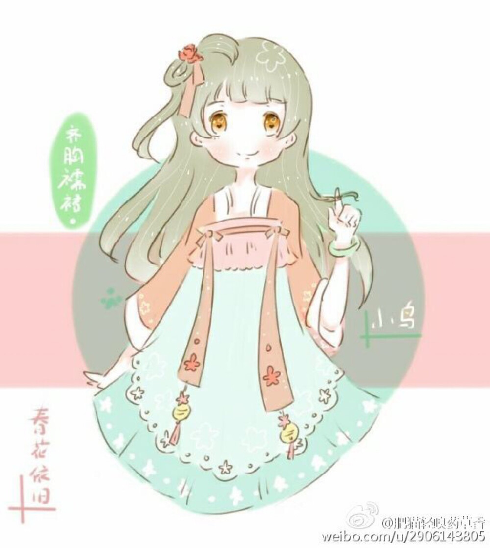 love live の南小鸟;动漫女头;头像;二次元女头;邪教;手绘;汉服;齐胸