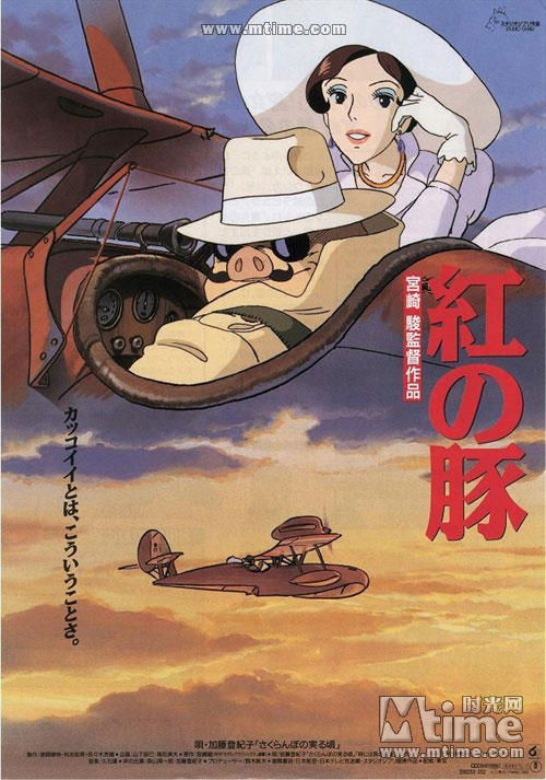 《红猪》（日语：红の豚）是吉卜力工作室于1992年推出的一部动画电影，由宫崎骏担任导演，森山周一郎、加藤登纪子、大冢明夫、冈村明美参与配音。 影片改编自宫崎骏漫画作品《飞行艇时代》，影片主要讲述了被自己诅咒而变成猪的主人公打击空中劫匪，保护身边的人的故事。