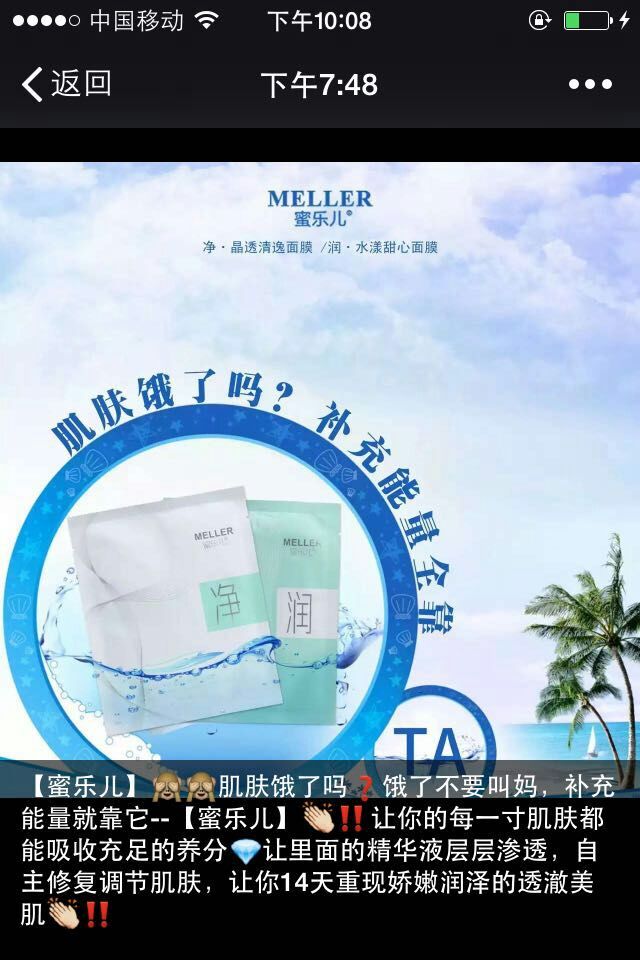 梵洁诗蜜乐儿面膜，正品保障快来抢购吧