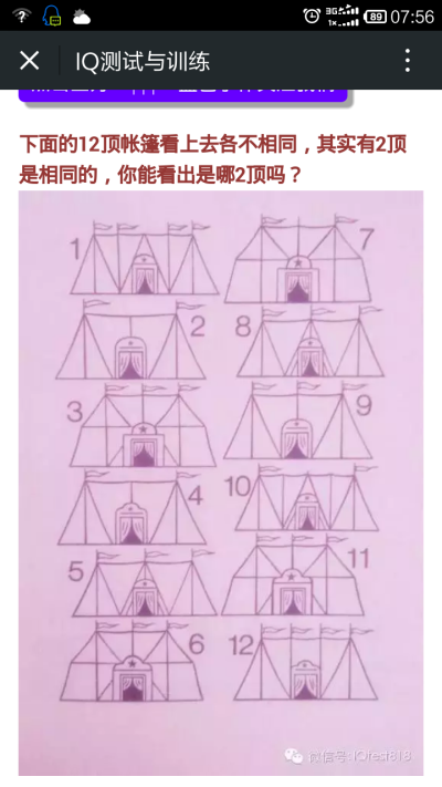 IQ题，智商智力题，思维训练题，聪明人的人有方法。每天动动脑，智商涨不少！成功从nty