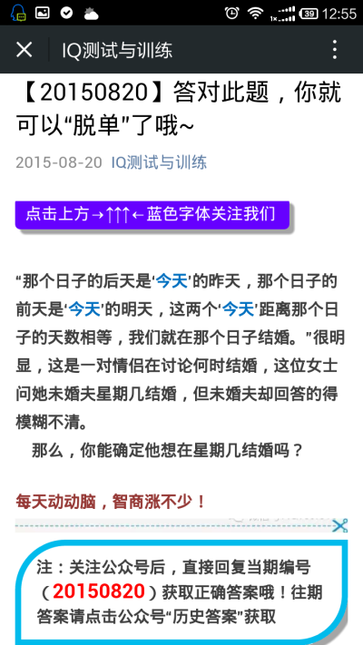 IQ题，智商智力题，思维训练题 聪明的人有方法——每天动动脑，智商涨不少！ 成功，从改变思维开始。